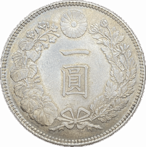新1円銀貨