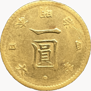 旧1円金貨