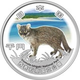 国立公園制度100周年記念1000円銀貨
