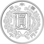近代通貨制度150周年1000円銀貨