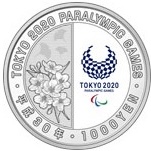 東京2020パラリンピック競技大会記念1000円銀貨