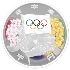 リオ2016ー東京2020開催引継記念1000円銀貨