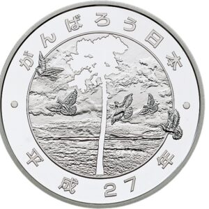 東日本大震災復興事業記念貨幣1000円銀貨