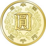 近代通貨制度150周年記念5000円金貨