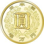 近代通貨制度150周年記念1万円金貨