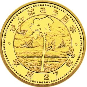 東日本大震災復興事業記念1万円金貨