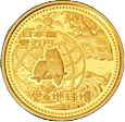 2005年愛知万博記念1万円金貨