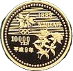 長野オリンピック冬季競技大会1万円金貨