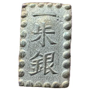 一朱銀