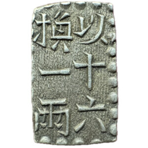 文政南鐐一朱銀