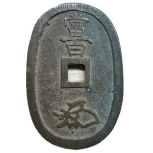 天保通宝 - 画像2