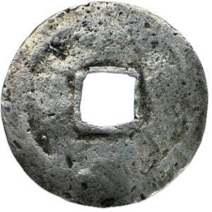 永楽通宝　銀銭 - 画像2