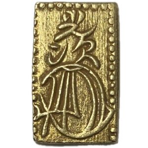 安政二分判金 - 画像2
