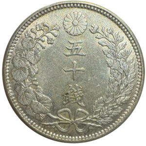 竜50銭銀貨 - 画像2