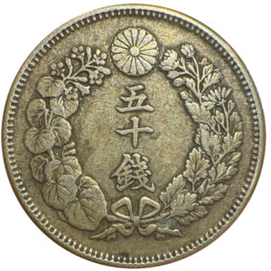 旭日50銭銀貨 - 画像2