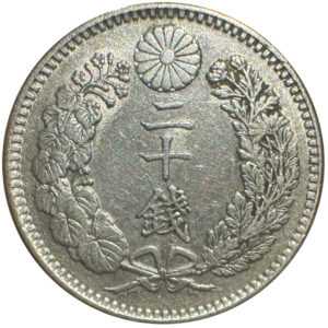 竜20銭銀貨 - 画像2