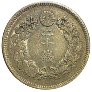 旭日20銭銀貨 - 画像2