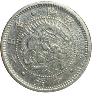 旭日竜10銭銀貨