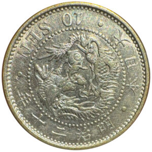 竜10銭銀貨
