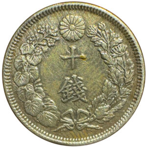 旭日10銭銀貨 - 画像2