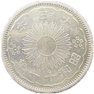 小型50銭銀貨 - 画像2