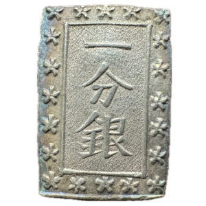 天保一分銀