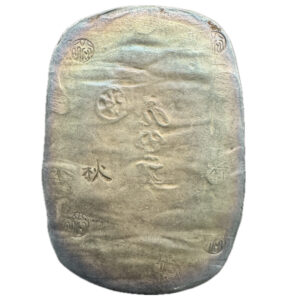 秋田九匁二分銀判 - 画像2