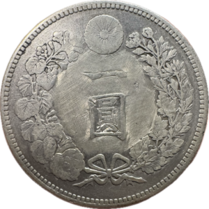 新1円銀貨修正、荘印（並年） - 画像2