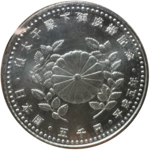 御成婚5000円銀貨